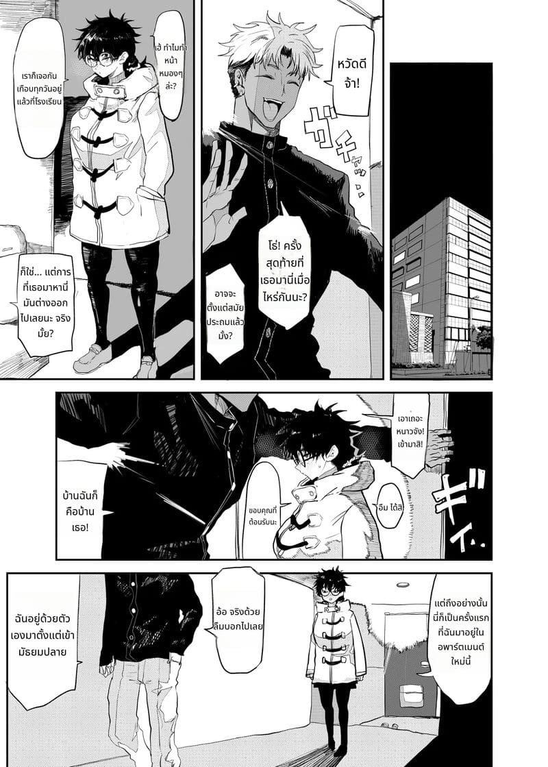 อุเอซุกิ สึคาสะโดนหนุ่มแกลเย็ด